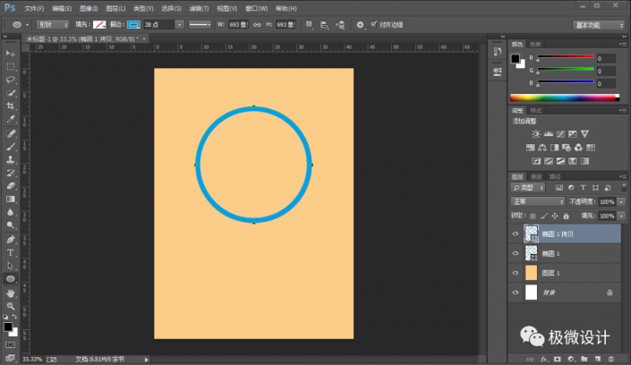 Photoshop制作立體感的創(chuàng)意文字海報(bào)