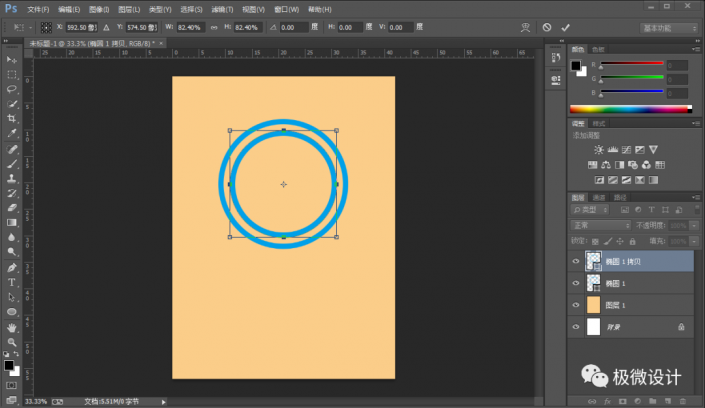 Photoshop制作立體感的創(chuàng)意文字海報(bào)