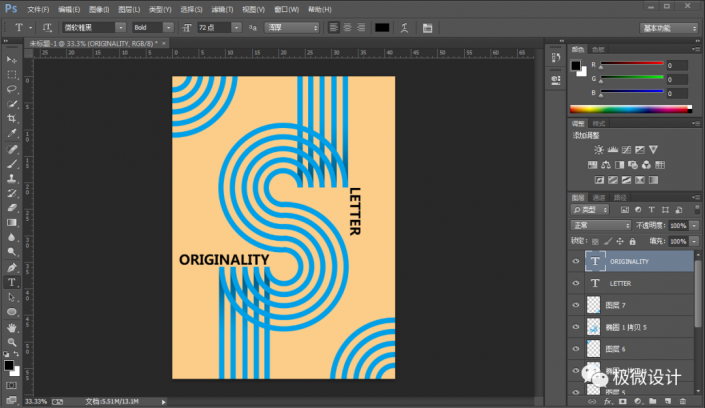 Photoshop制作立體感的創(chuàng)意文字海報(bào)