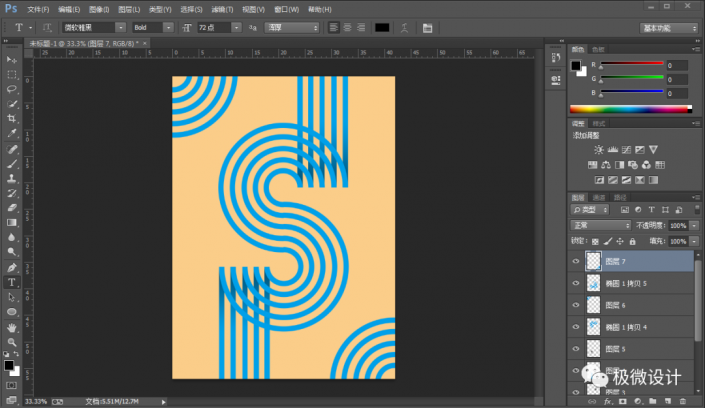 Photoshop制作立體感的創(chuàng)意文字海報(bào)