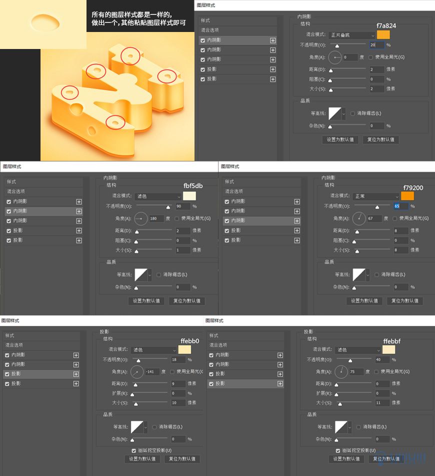 Photoshop結(jié)合AI制作立體芝士藝術(shù)字教程
