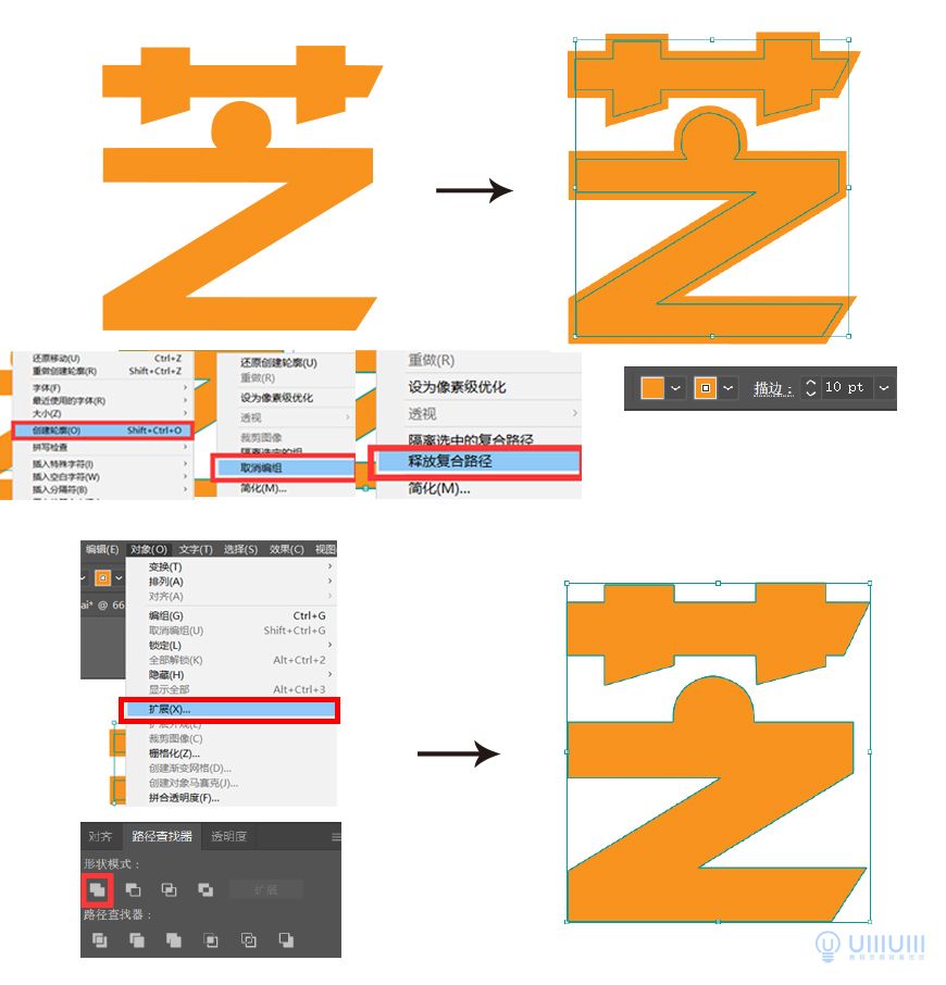 Photoshop結合AI制作立體芝士藝術字教程