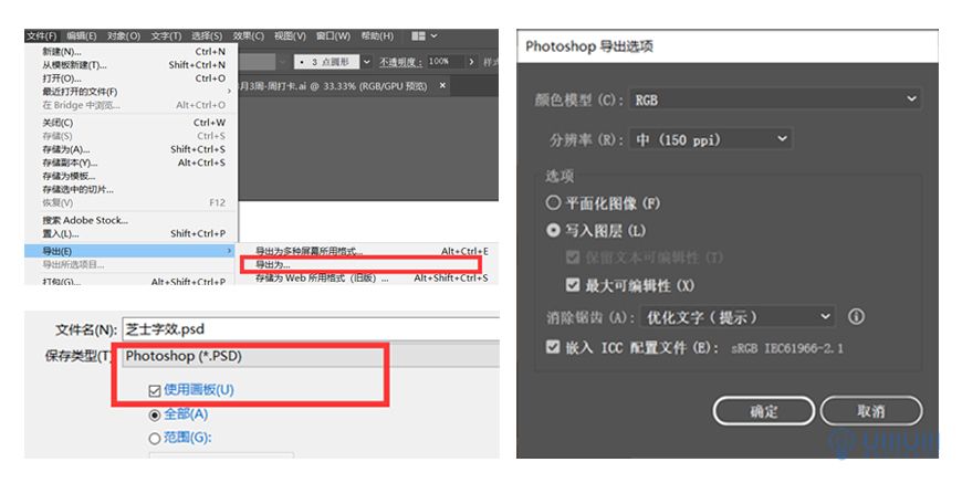 Photoshop結合AI制作立體芝士藝術字教程