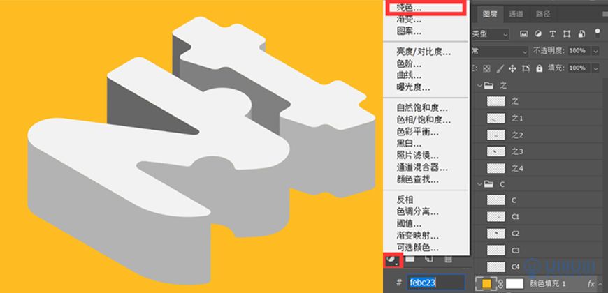 Photoshop結合AI制作立體芝士藝術字教程