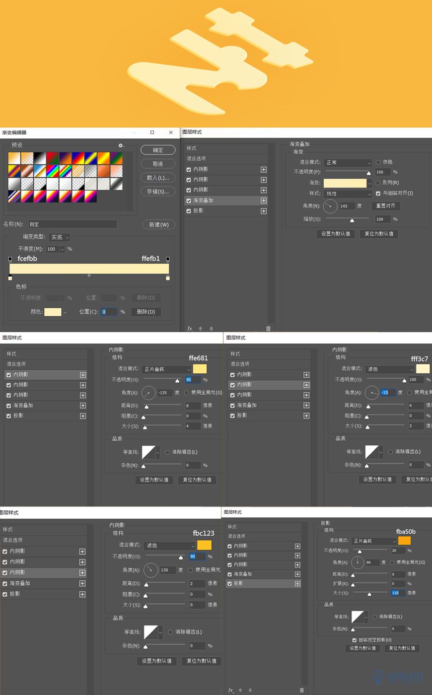 Photoshop結合AI制作立體芝士藝術字教程