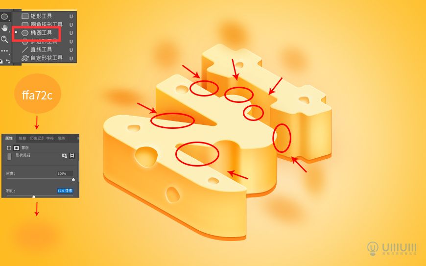 Photoshop結(jié)合AI制作立體芝士藝術(shù)字教程