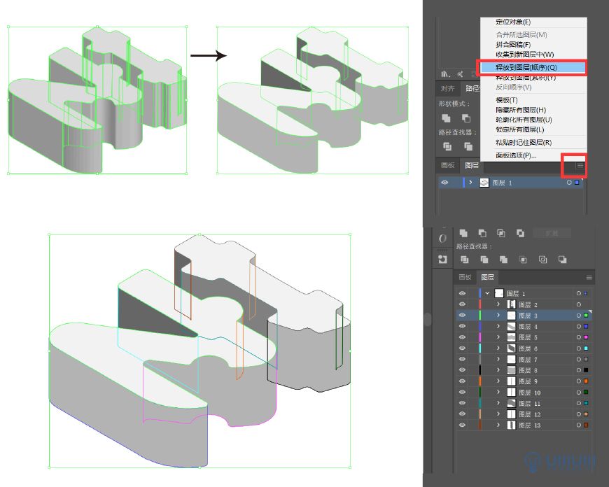 Photoshop結合AI制作立體芝士藝術字教程