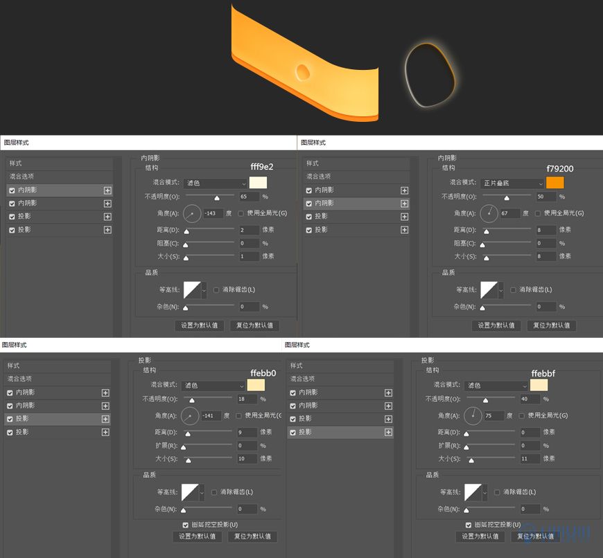 Photoshop結(jié)合AI制作立體芝士藝術(shù)字教程