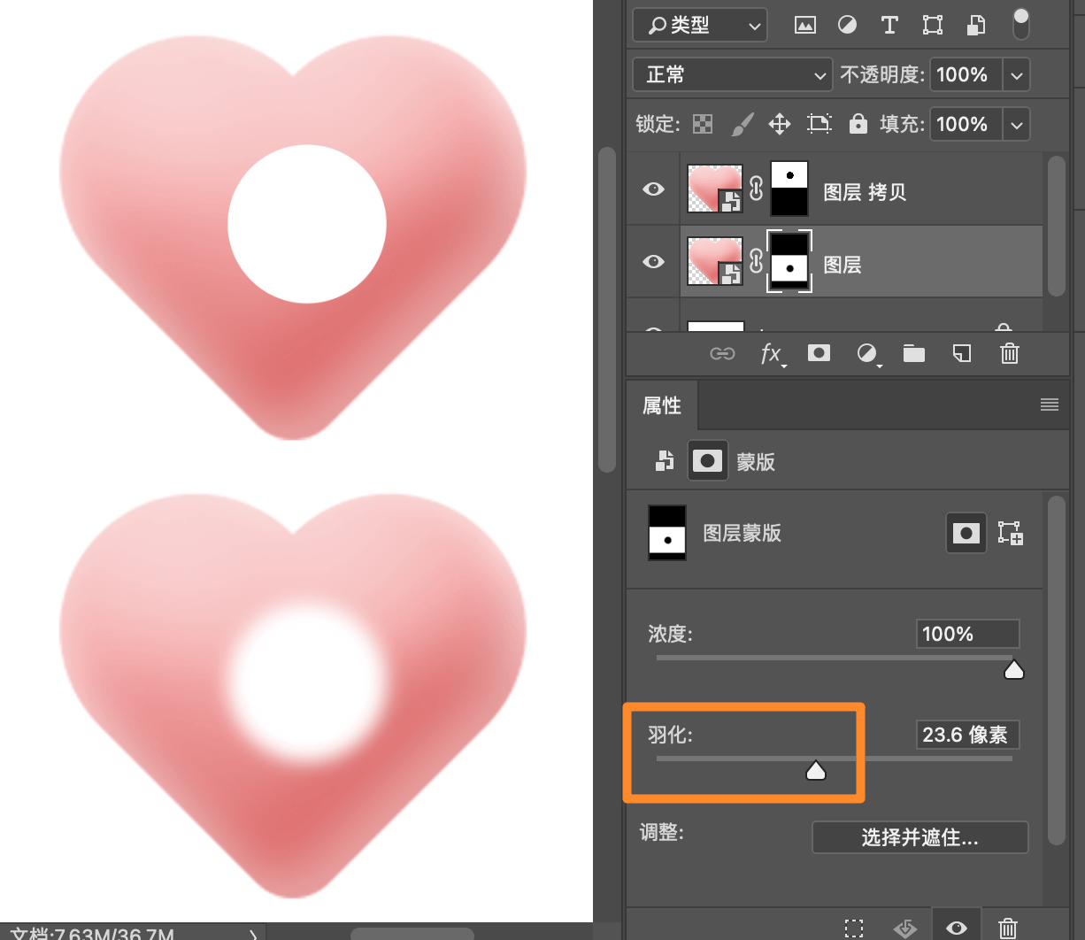 技巧教程:超實用的PS蒙版使用技巧教程