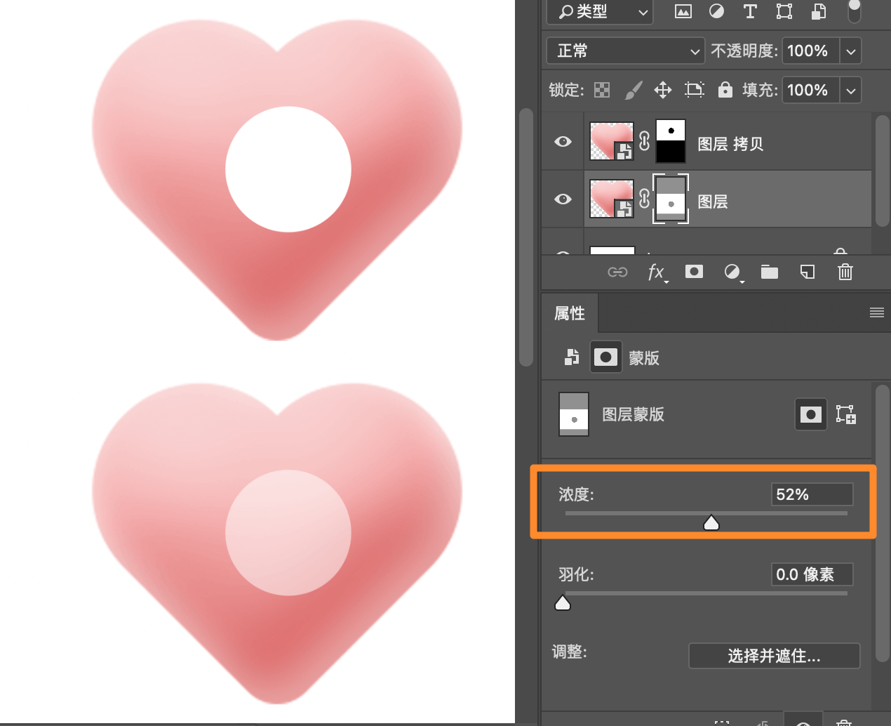 技巧教程:超實用的PS蒙版使用技巧教程