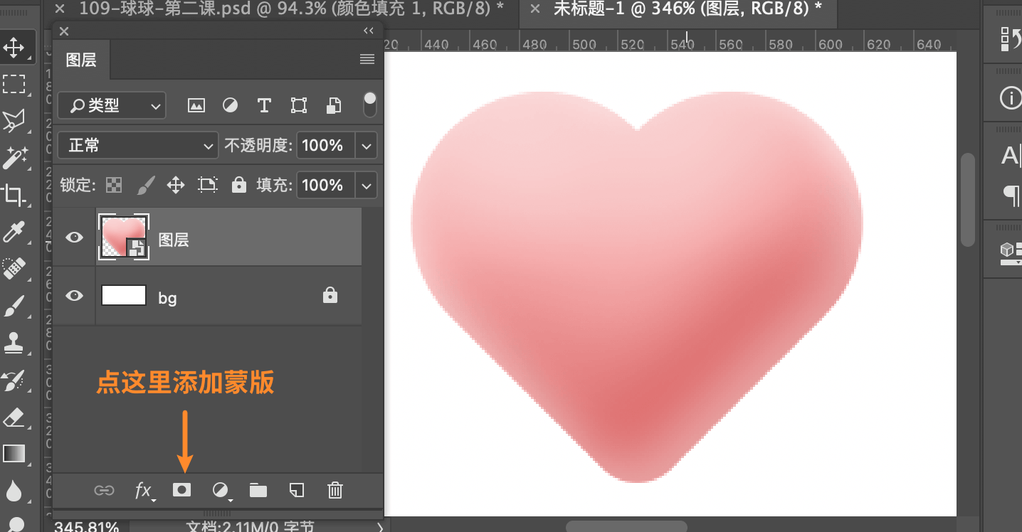 技巧教程:超實用的PS蒙版使用技巧教程