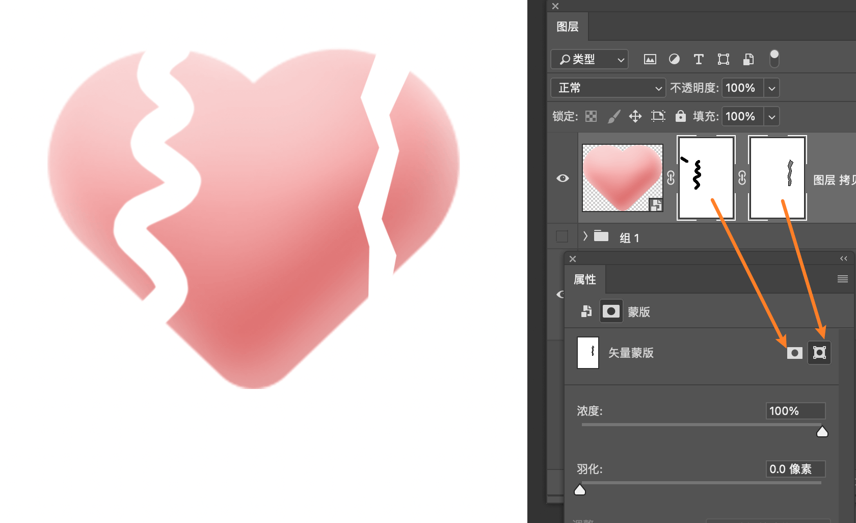 技巧教程:超實用的PS蒙版使用技巧教程