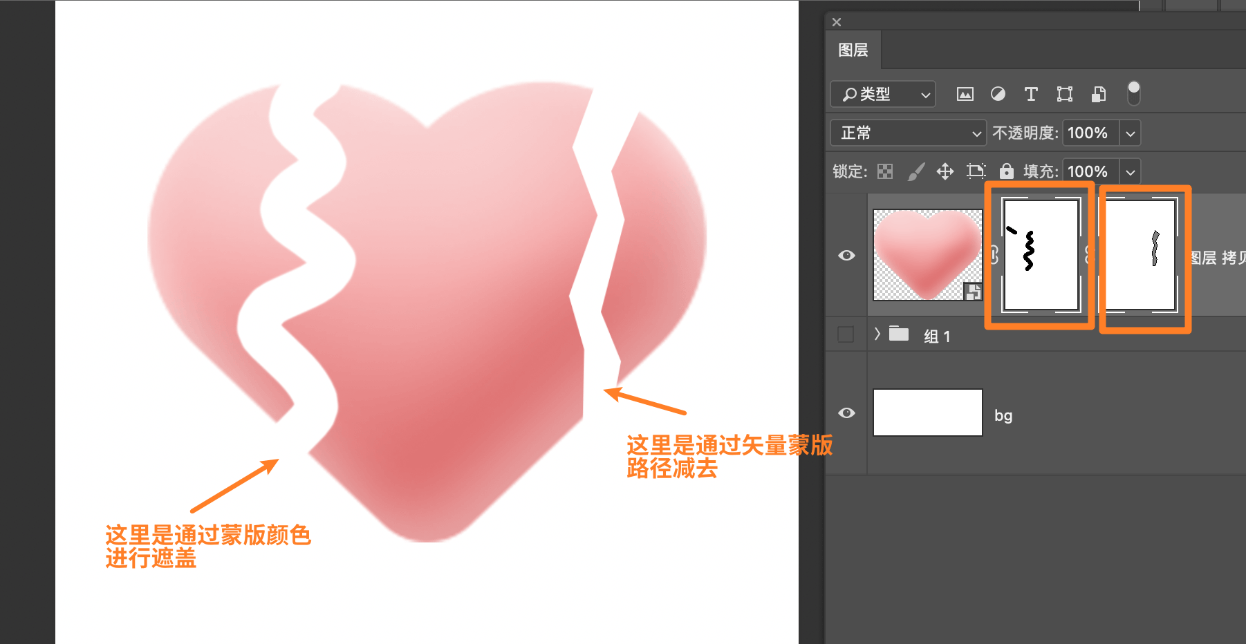 技巧教程:超實用的PS蒙版使用技巧教程
