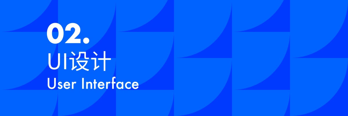 從視覺交互和技術(shù)方面分析2021設(shè)計趨勢