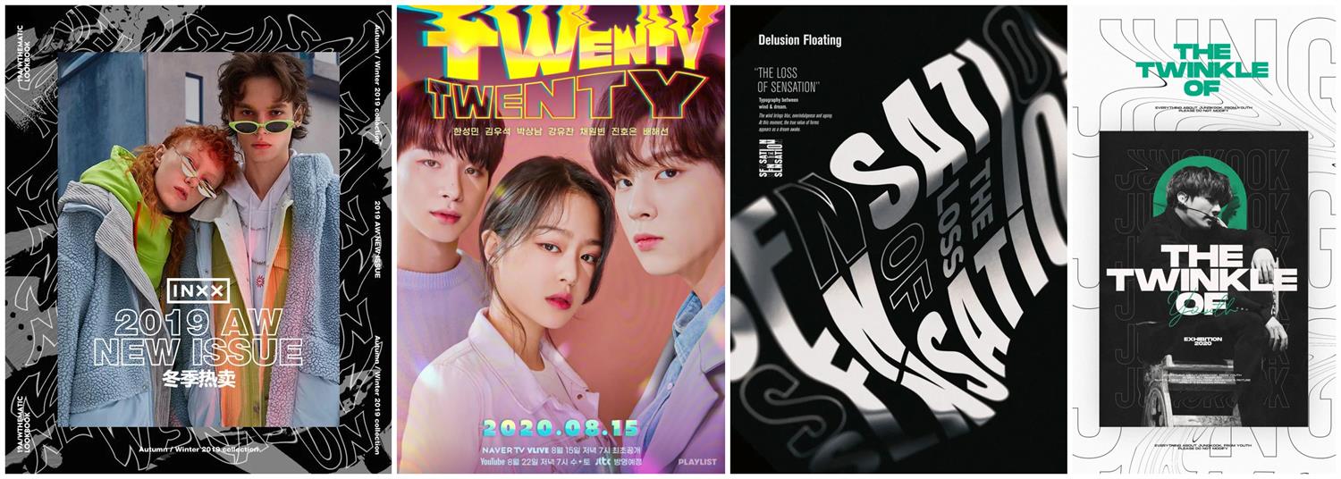 設計師必須學習的7個文字排版技巧