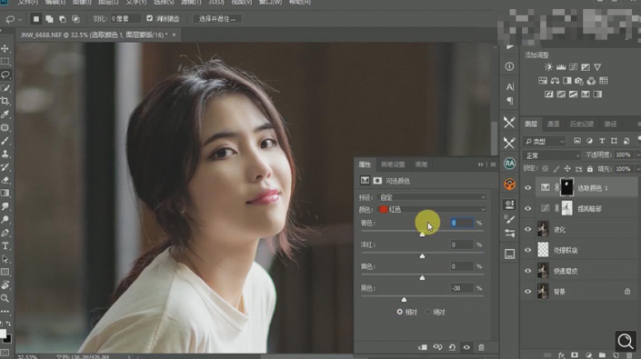 Photoshop調(diào)出偏暗色的人像夢幻暖色效果