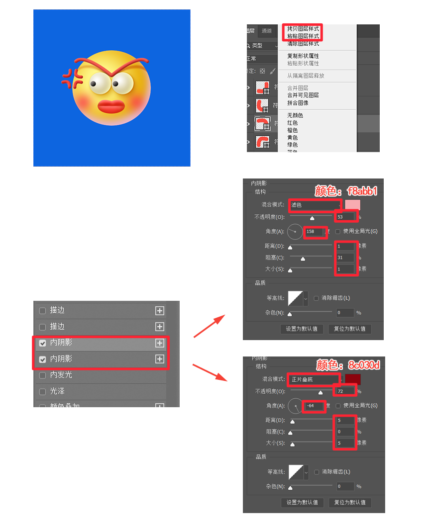 Photoshop繪制立體效果的3D表情