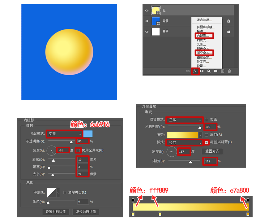 Photoshop繪制立體效果的3D表情