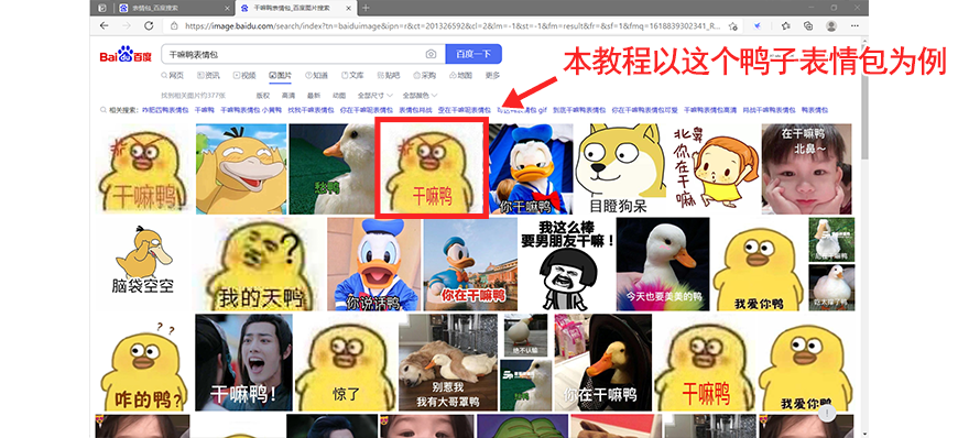 Photoshop繪制立體效果的3D表情