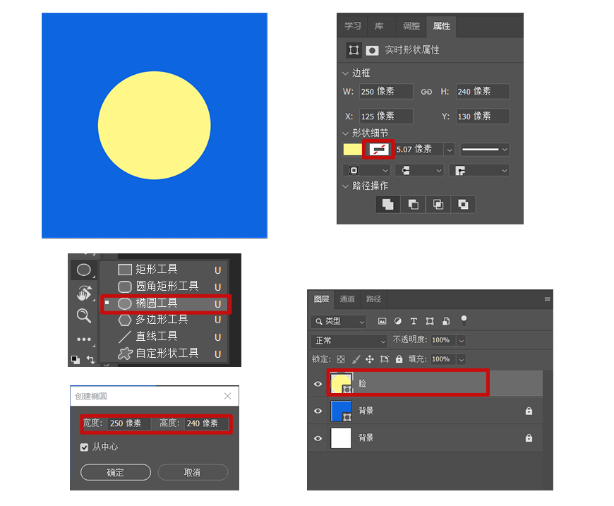 Photoshop繪制立體效果的3D表情