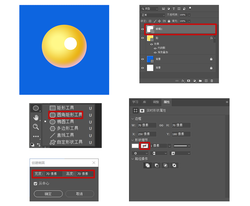 Photoshop繪制立體效果的3D表情