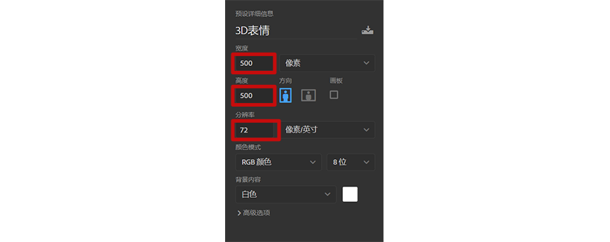 Photoshop繪制立體效果的3D表情
