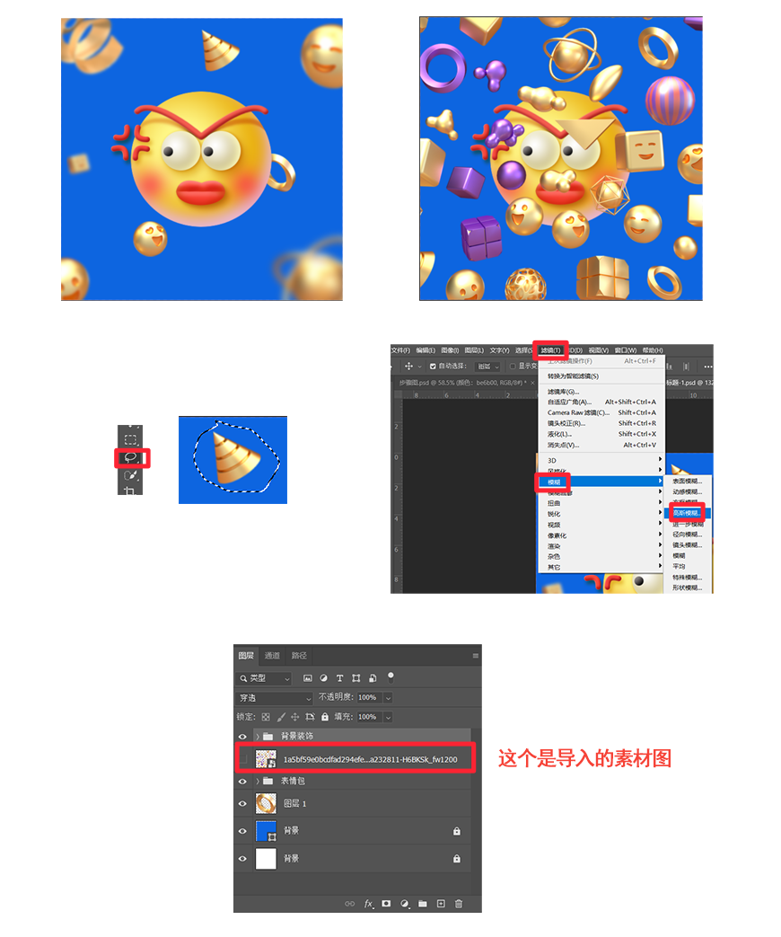 Photoshop繪制立體效果的3D表情