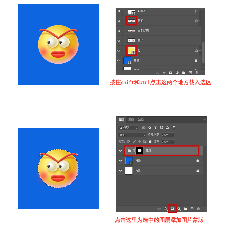 Photoshop繪制立體效果的3D表情