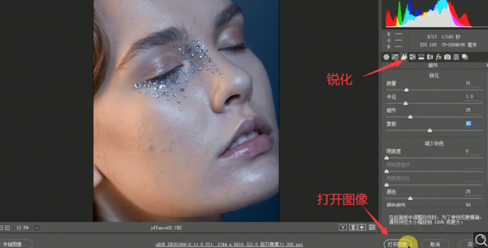 Photoshop沒人物肖像后期精修處理