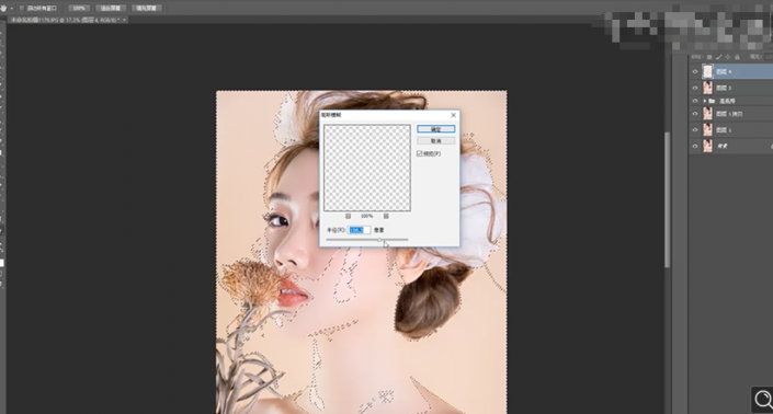 Photoshop給人物肖像后期精修處理