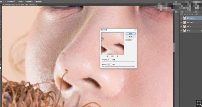Photoshop給人物肖像后期精修處理