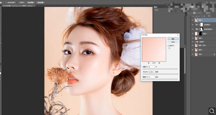 Photoshop給人物肖像后期精修處理