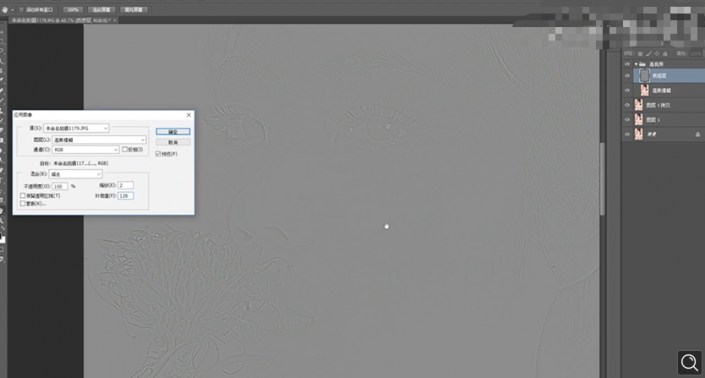 Photoshop給人物肖像后期精修處理
