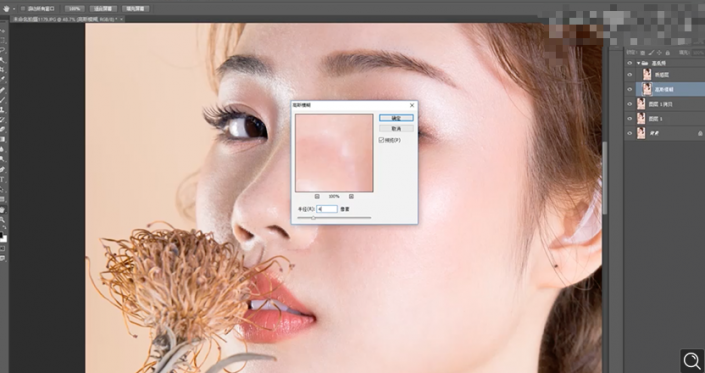 Photoshop給人物肖像后期精修處理