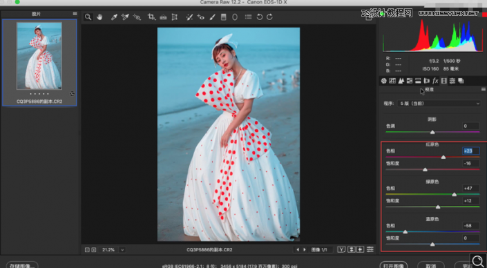 Photoshop調(diào)出海邊美女照片藍色藝術(shù)效果
