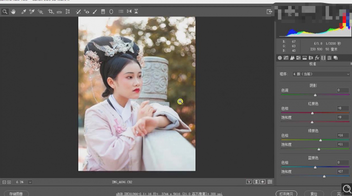 Photoshop調出曝光不足的古典美女暖色效果