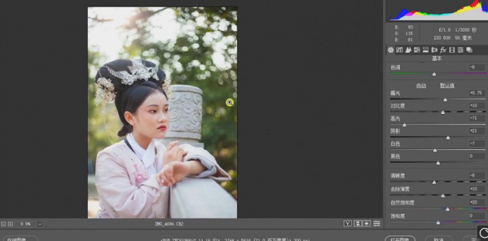 Photoshop�{���عⲻ��Ĺŵ���ŮůɫЧ��