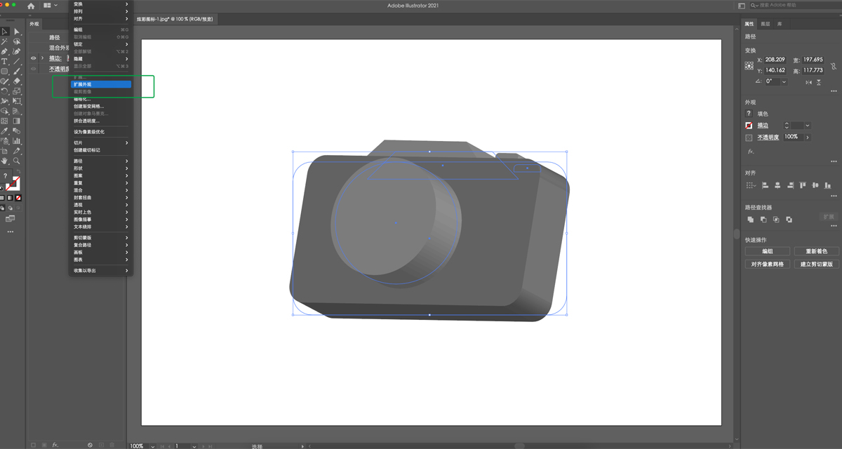 Photoshop結合AI繪制炫麗的立體相機圖標