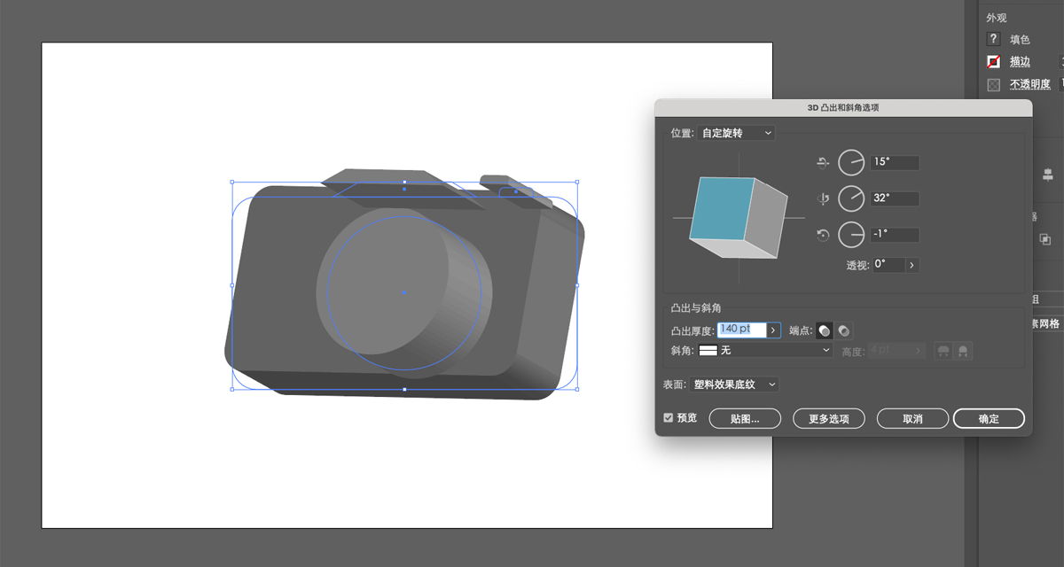 Photoshop結合AI繪制炫麗的立體相機圖標