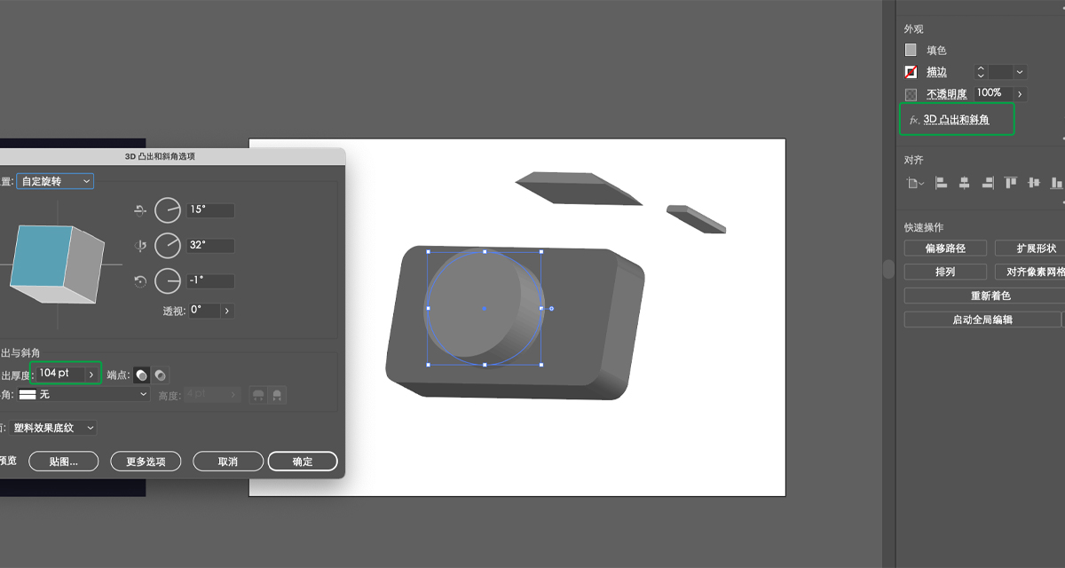 Photoshop結合AI繪制炫麗的立體相機圖標
