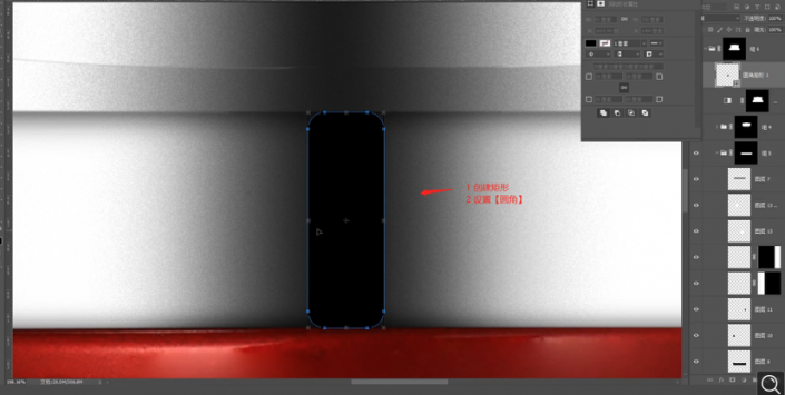 Photoshop給化妝品瓶子后期精修