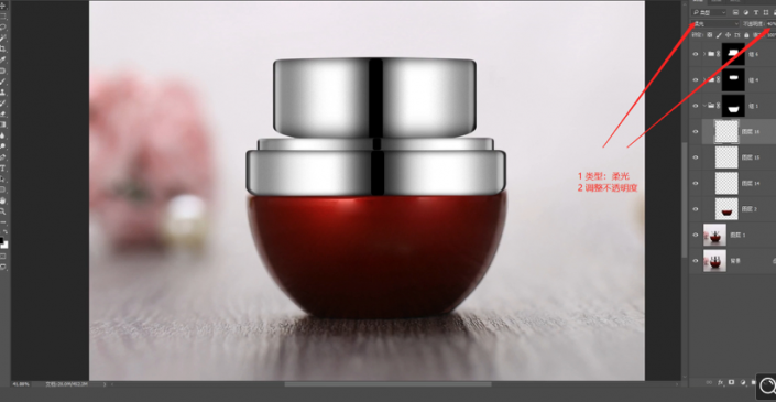 Photoshop給化妝品瓶子后期精修