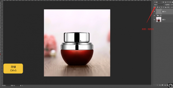 Photoshop給化妝品瓶子后期精修