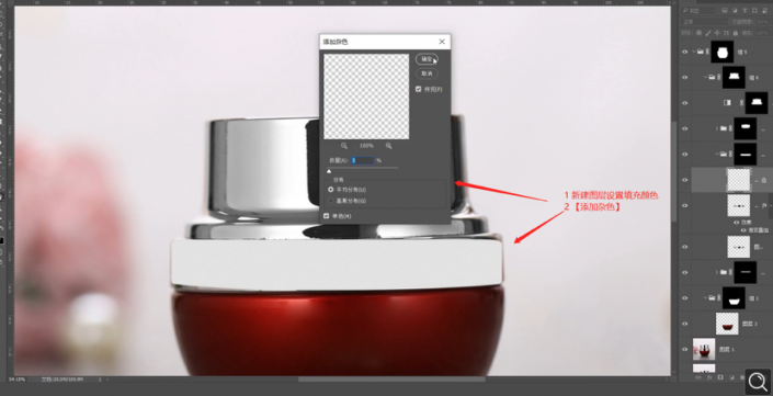 Photoshop給化妝品瓶子后期精修