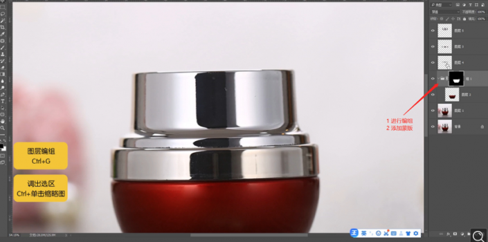 Photoshop給化妝品瓶子后期精修