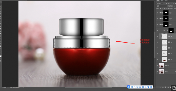 Photoshop給化妝品瓶子后期精修