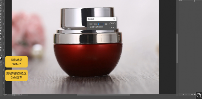 Photoshop給化妝品瓶子后期精修