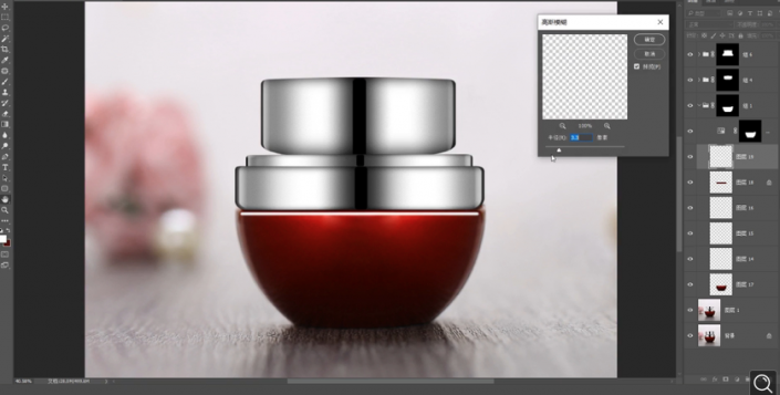 Photoshop給化妝品瓶子后期精修