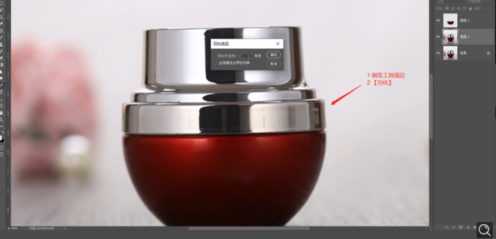 Photoshop給化妝品瓶子后期精修