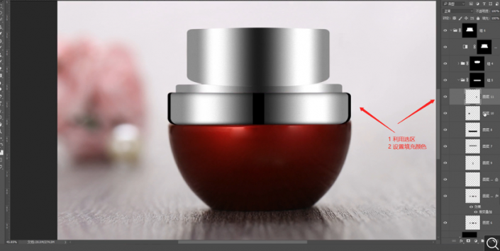 Photoshop給化妝品瓶子后期精修